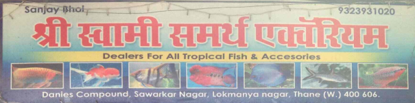 Shree Swami Samarth Aquariums - Savarkar Nagar Road - Thane