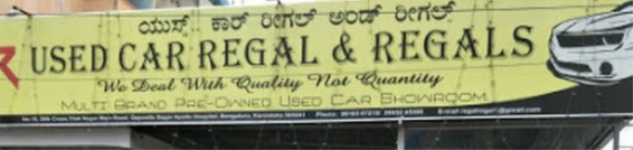 Regal And Regals - Jayanagar - Bangalore