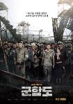 The Battleship Island