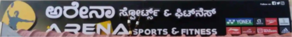 Arena Sports & Fitness (Outlet 2) - Nagarbhavi - Bengaluru