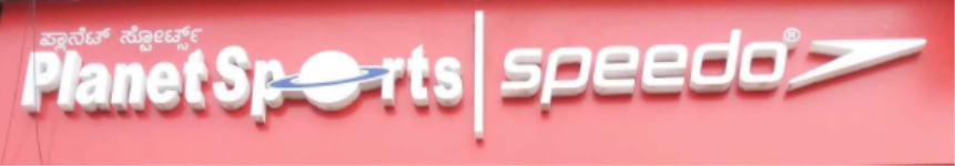 Planet Sports - Basavanagudi - Bengaluru