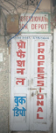Professional Book Depot - Ambala Cantt - Ambala