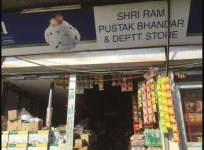 Shri Ram Pustak Bhandar - Ambala City - Ambala