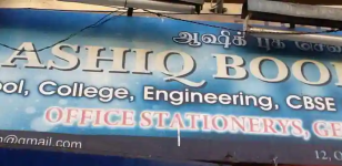 Aashiq Book Centre - Vadapalani - Chennai