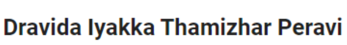 Dravida Iyakka Thamizhar Peravi - Kodambakkam - Chennai