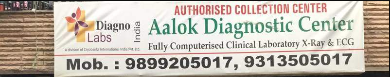 Aalok Diagnostic Centre - Tri Nagar - Delhi Image
