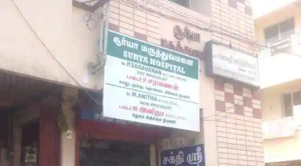 Soorya Multispecialty Hospital - Erode Main Rd - Erode Image