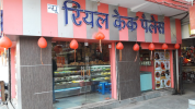 Real Cake Place - Govindpur - Allahabad Photo