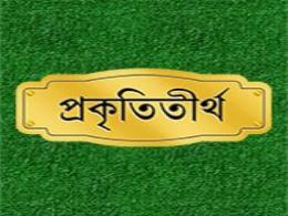 Eco Park - New Town - Kolkata